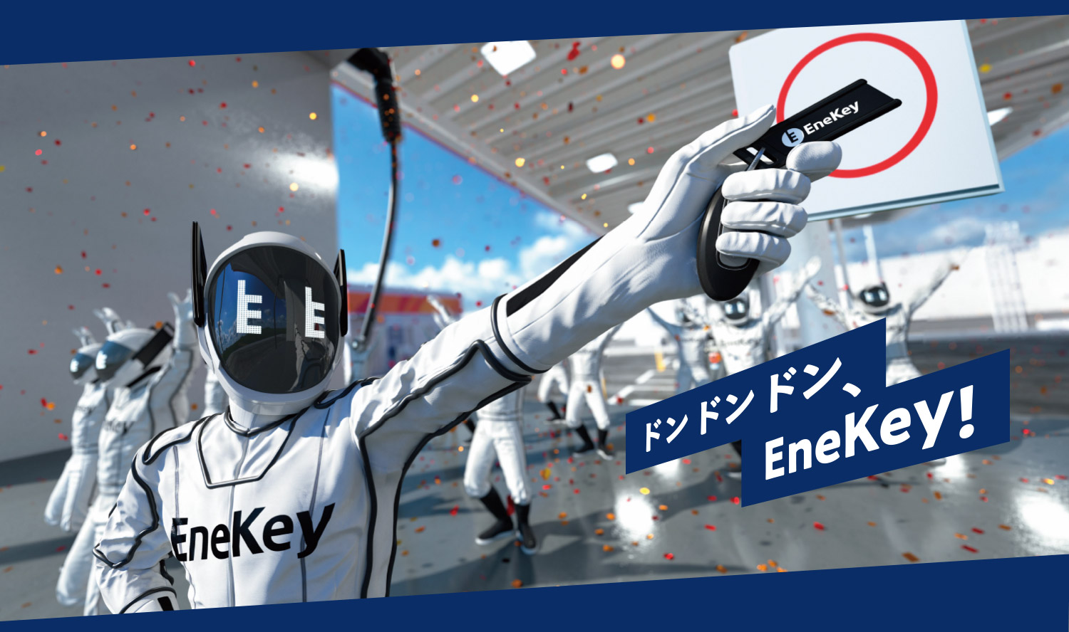 ENEOSセルフの新スピード決済ツール